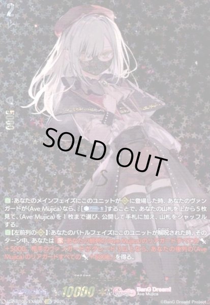 画像1: 従順なモーティス(EXS)(DZ-BT08/EXS08) (1)