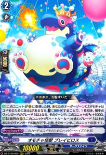 DZ-BT09 超勇爆裂 - トレカショップ竜のしっぽ