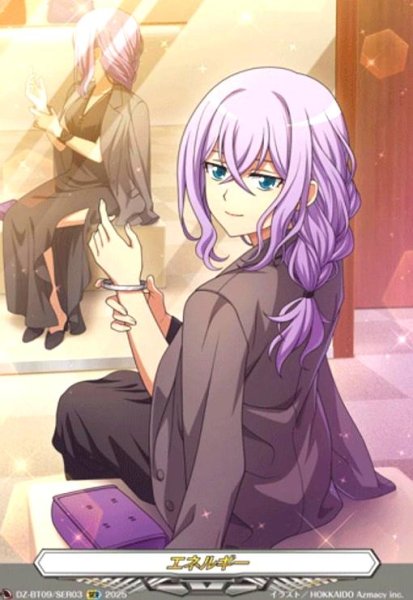画像1: エネルギー(SER)(DZ-BT09/SER03)【戸倉ミサキ】 (1)