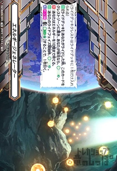 画像1: エネルギージェネレーター(TD)(DZ-SD06/005) (1)
