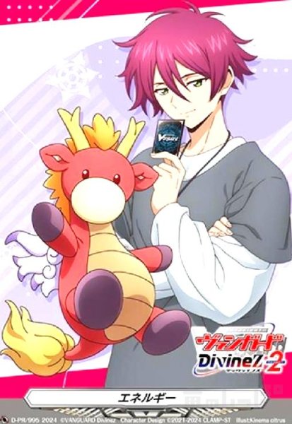 画像1: エネルギー(PR)(D-PR/995)(藍川クオン) (1)