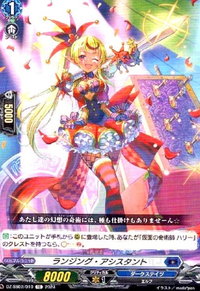 画像1: ランジング・アシスタント(TD)(DZ-SS02/010) (1)