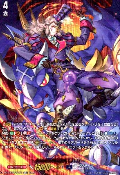 画像1: 仮面の神竜使い ハリー(TDR)(DZ-SS02/017R) (1)