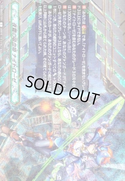 画像1: 夜霧の吸血姫 ナイトローゼ(クレスト)(T/ホイル)(DZ-SS03/T01) (1)