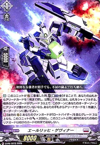 画像1: エールリッヒ・ゲヴィナー(PR)(D-PR/1073) (1)