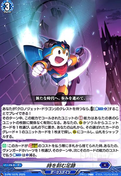 画像1: 時を刻む足跡(PR)(D-PR/1075) (1)