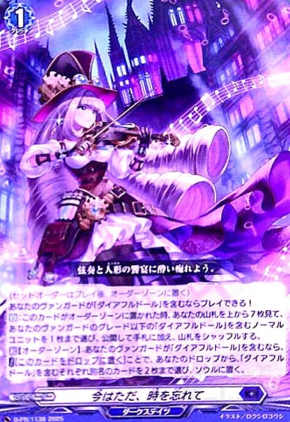 画像1: ★特価★今はただ、時を忘れて(PR)(D-PR/1138) (1)
