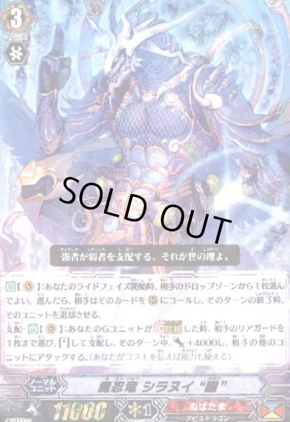 画像1: 魔忍竜シラヌイ朧(TD)(RRR仕様)(G-TD13/005) (1)