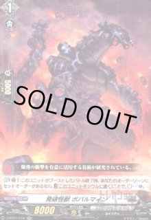 発破怪獣ボバルマイン(RR)(D-BT01/018) - トレカショップ竜のしっぽ