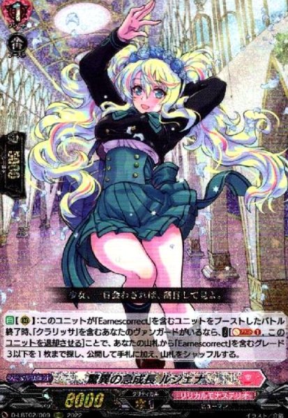 画像1: 驚異の急成長ルジェナ(RRR)(D-LBT02/009) (1)