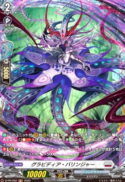 画像1: グラビディア・バリンジャー(PR)(D-PR/293) (1)