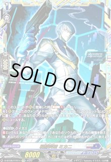FFR仕様】戦線突破 ミカニ[VG_D-BT08/FFR14] - マスターズ