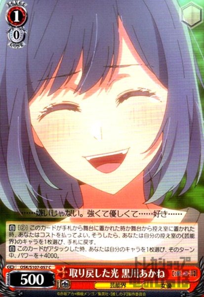 画像1: 取り戻した光 黒川あかね(C)(OSK/S107-057) (1)