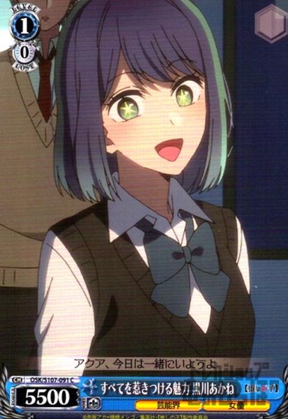 画像1: すべてを惹きつける魅力 黒川あかね(C)(OSK/S107-091) (1)