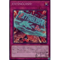 EXTINGUISH!【高価N】