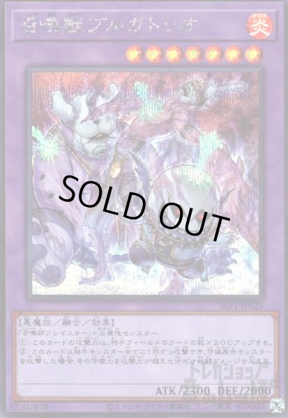 画像1: 召喚獣プルガトリオ【シークレット】 (1)