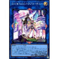 Evil★Twin’s　トラブル・サニー【スーパー】