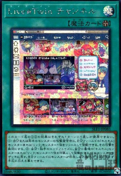 画像1: Live☆Twin　チャンネル【シークレット】 (1)