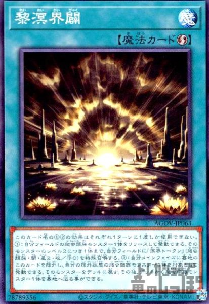 画像1: 黎溟界闢【ノーマル】 (1)
