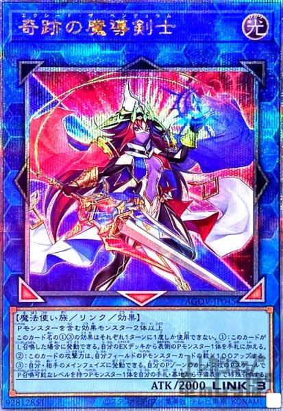 画像1: 奇跡の魔導剣士【25thレア】 (1)