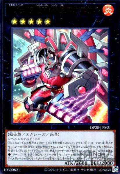 画像1: CNo.79　BK　将星のカエサル【ウルトラ】 (1)