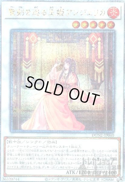 画像1: 聖剣を巡る王姫アンジェリカ【25thレア】 (1)