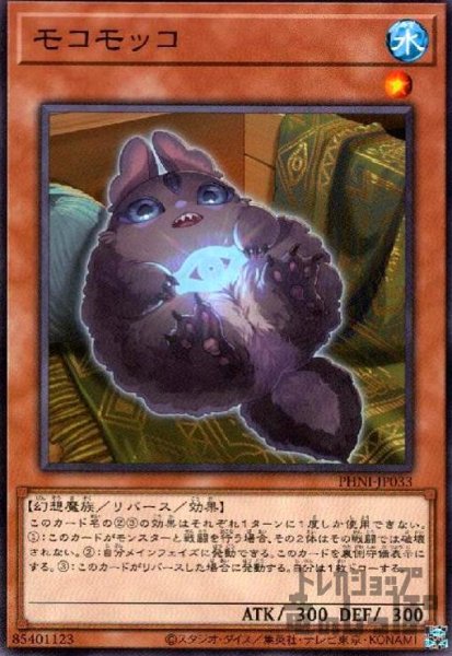 画像1: モコモッコ (1)