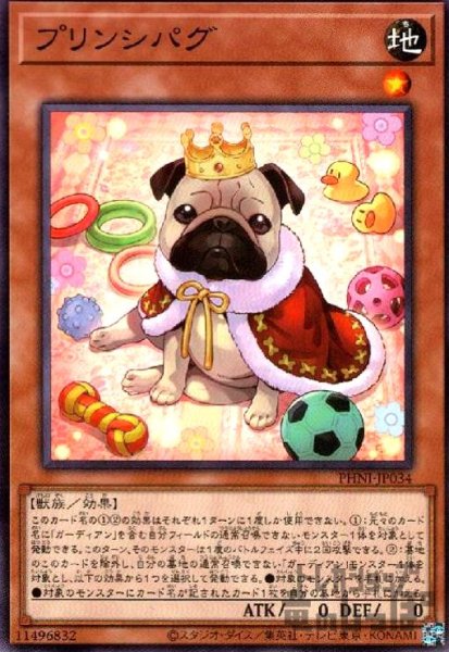 画像1: プリンシパグ (1)