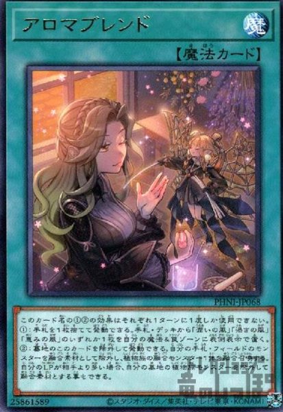 画像1: アロマブレンド (1)