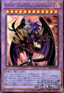 エンシェント・フェアリー・ライフ・ドラゴン(アルティメット