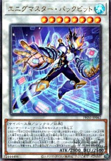 ウィンドペガサス　サイコエンドパニッシャー　エニグマスターパックビット サイコ・エンド・パニッシャー【シークレット・BLUE Ver】 - トレカ