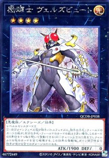 終戒超獸－ヴァルドラス(シークレット) - トレカショップ竜のしっぽ
