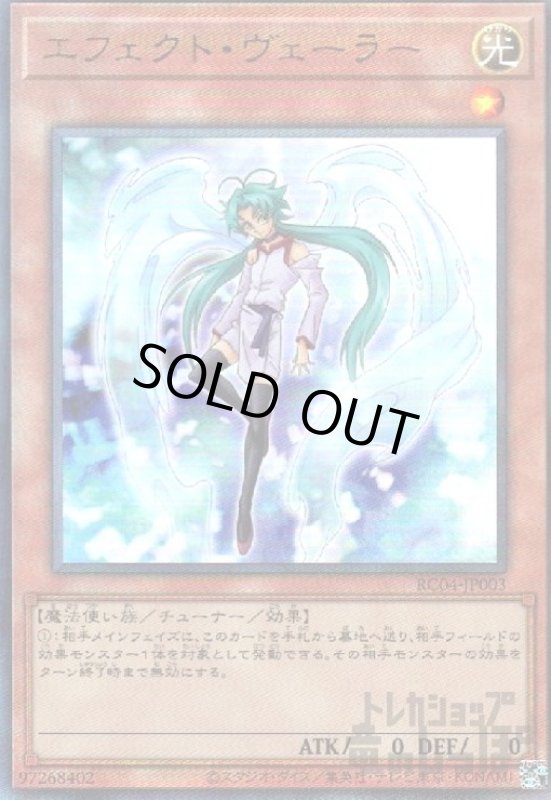 画像1: エフェクト・ヴェーラー【アルティメット】 (1)