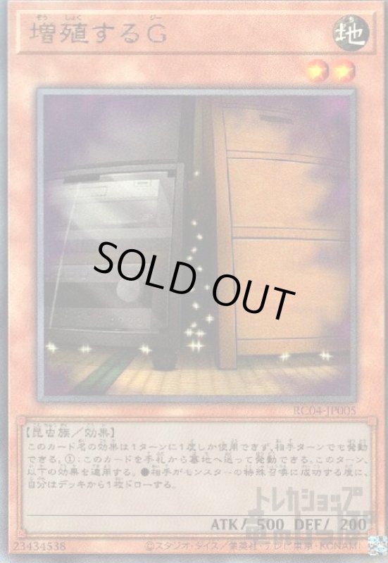 画像1: 増殖するG【アルティメット】 (1)