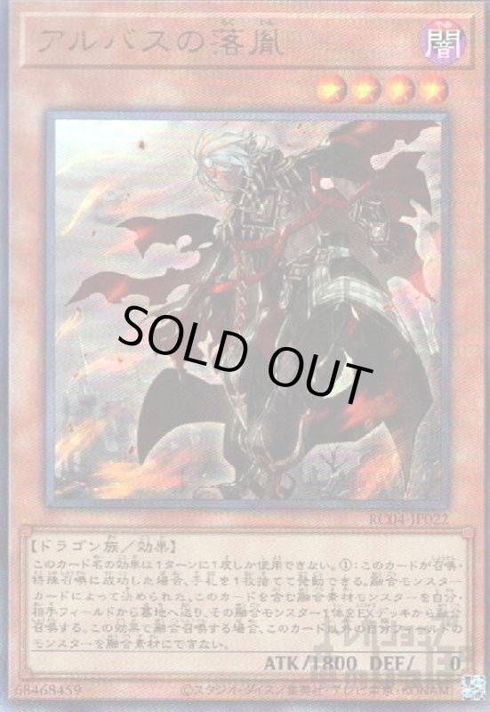 画像1: アルバスの落胤【アルティメット】 (1)