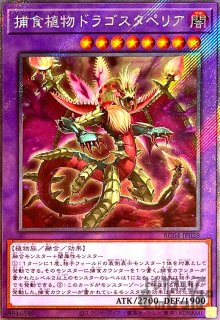 超逸融合(ウルトラ) - トレカショップ竜のしっぽ