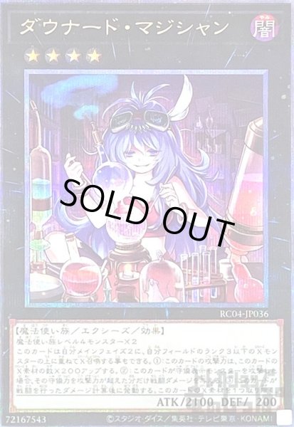 画像1: ダウナード・マジシャン【25thレア】 (1)
