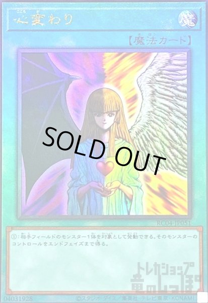 画像1: 心変わり【アルティメット】 (1)