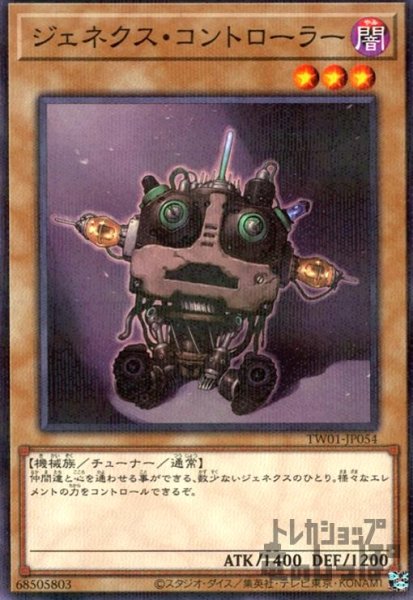画像1: ジェネクス・コントローラー(ノーマルパラレル) (1)