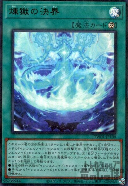 画像1: 煉獄の決界(ウルトラパラレル) (1)