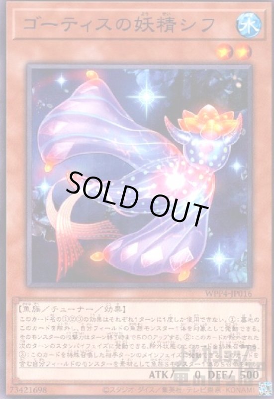 画像1: ゴーティスの妖精シフ(高価N) (1)