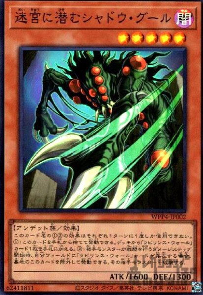 画像1: 迷宮に潜むシャドウ・グール(スーパー) (1)