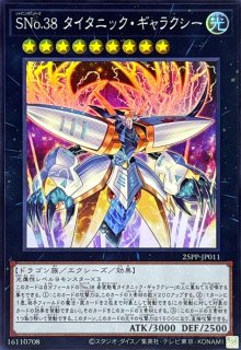 DDカウントサーベイヤー 赤シク　2枚 DDスケール・サーベイヤー【遊戯王トレカ高価買取価格査定