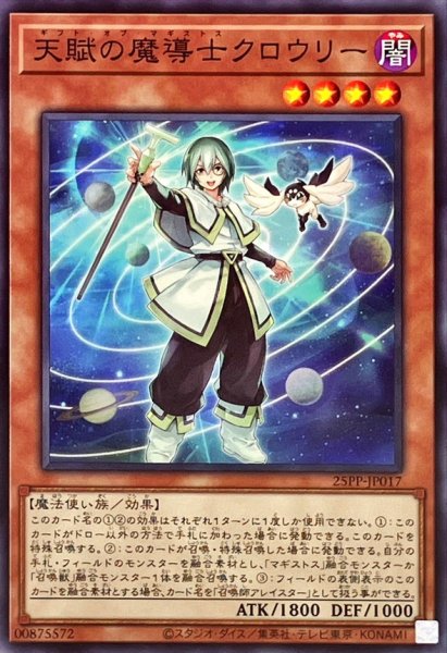 画像1: 天賦の魔導士クロウリー(ノーマル) (1)