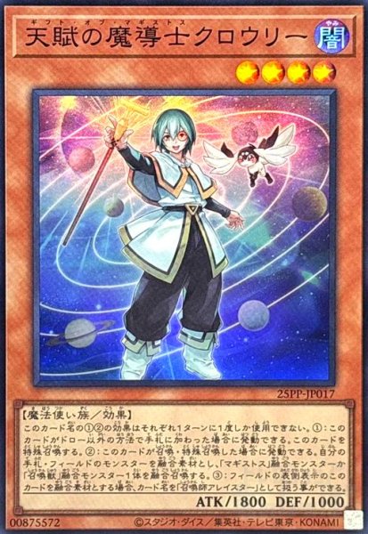 画像1: 天賦の魔導士クロウリー(スーパー) (1)