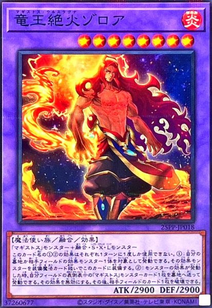 画像1: 竜王絶火ゾロア(ノーマルパラレル) (1)