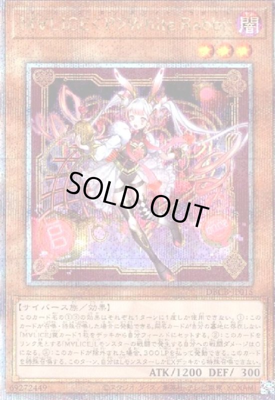 画像1: M∀LICE P White Rabbit(25thレア) (1)