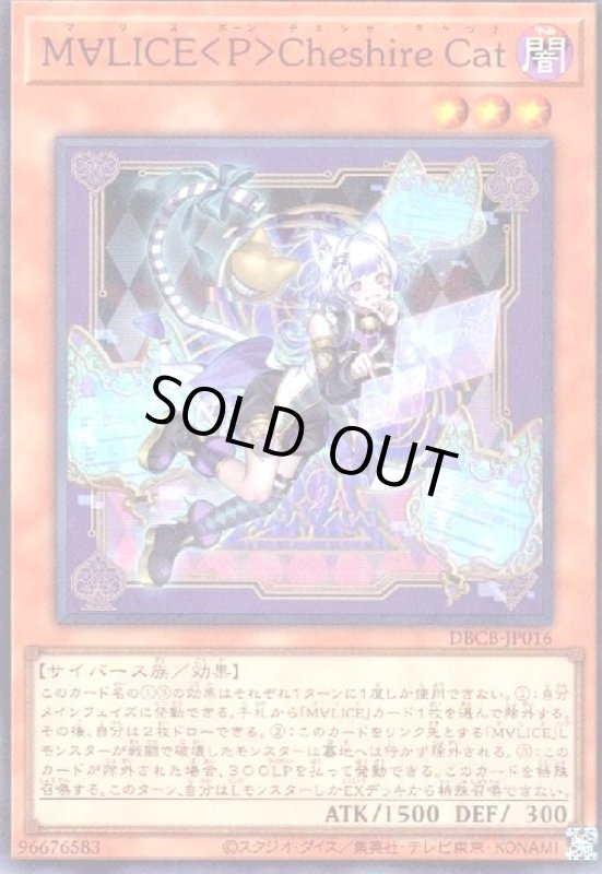 画像1: M∀LICE P Cheshire Cat(スーパー) (1)