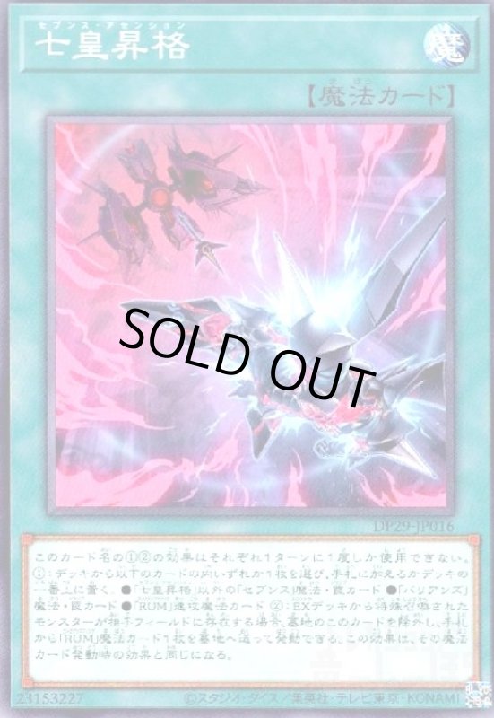 画像1: 七皇昇格 (1)