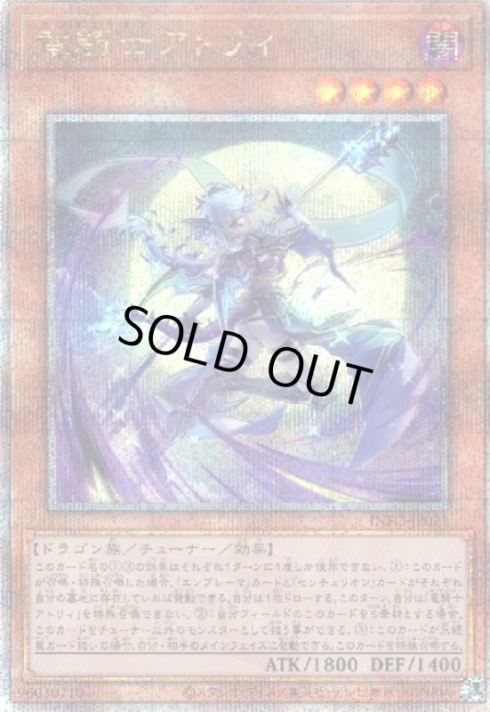 画像1: 竜騎士アトリィ(25thレア) (1)